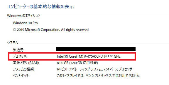 コンピューターの基本的な情報の表示画面のイメージ画像