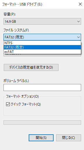 フォーマットのダイアログボックス画像