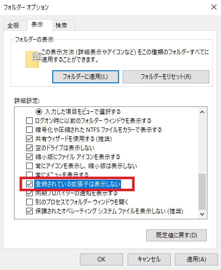 ファイル名拡張子を表示する画面のイメージ画像